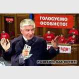 Разводим как котят!