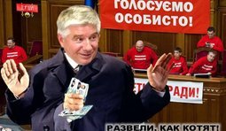 Разводим как котят!