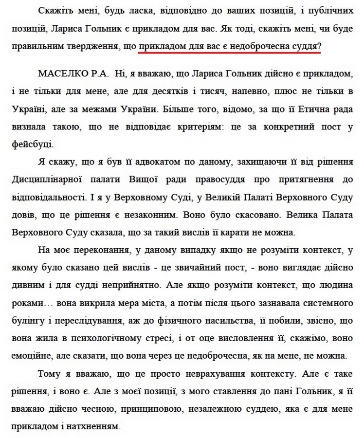 Цензор.НЕТ Изображение