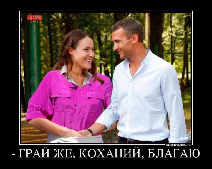 Грай, коханий!