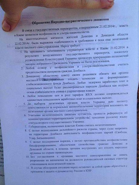 донецк