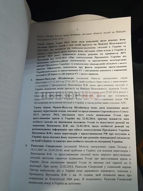 Суд над Януковичем: допит Гайдука, Замани та Шишоліна. СТЕНОГРАМА ЗАСІДАННЯ 04