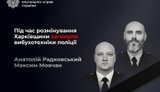 погибшие взрывотехники