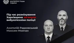 погибшие взрывотехники