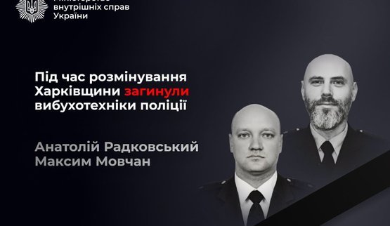 погибшие взрывотехники