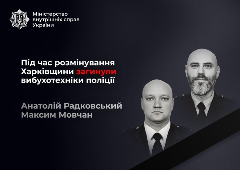 the deceased bomb disposal experts