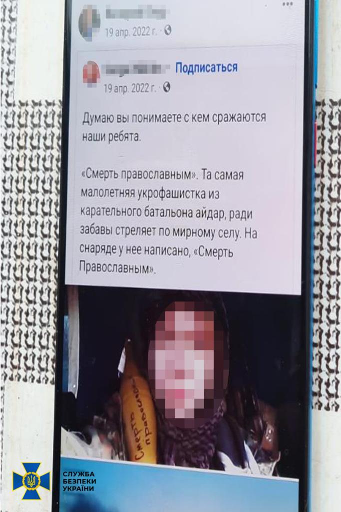 8 pro-Kremlin agitators who called for seizure of power in Ukraine were exposed - SSU 08