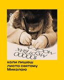 Нова дата свята святого Миколая не дарма співпала з днем ЗСУ