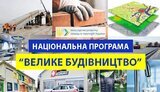 стройка