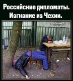 Будни посольства