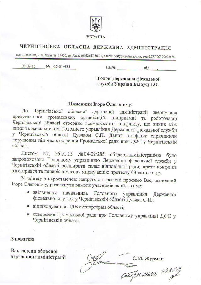 документ