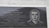 Меморіальну дошку учаснику АТО десантникові Максиму Іващенку відкрили в Нікополі. ФОТО