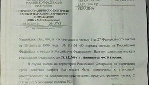 В России задержали члена "ДемАльянса". ДОКУМЕНТ