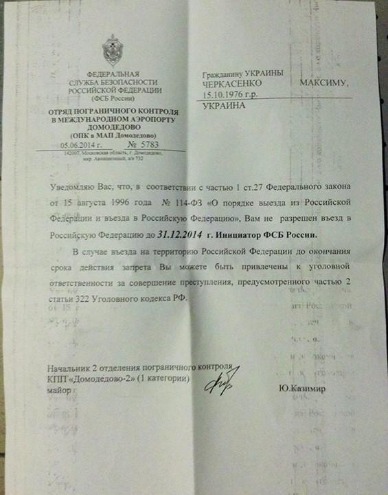 фсб демальянс