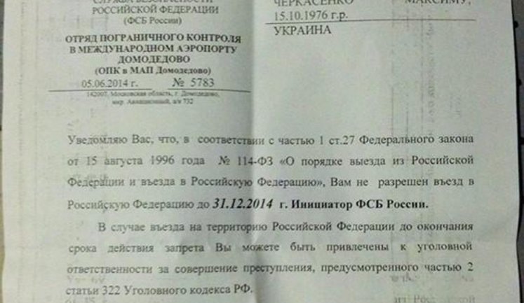 В России задержали члена "ДемАльянса". ДОКУМЕНТ