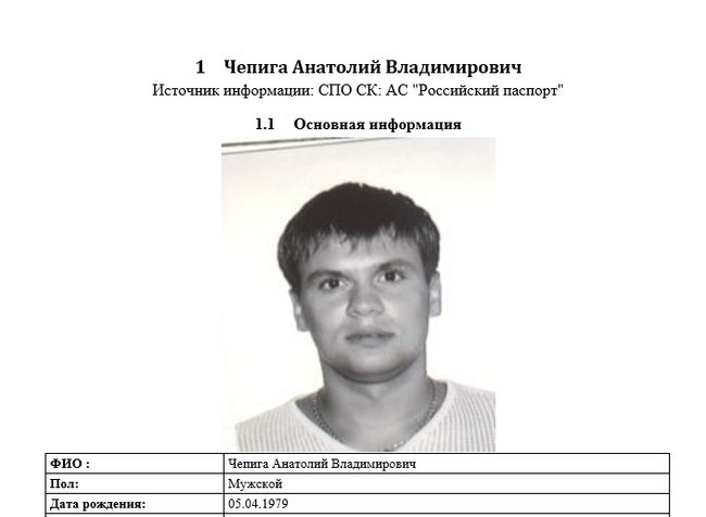 Агентом Бошировим виявився Герой Росії, полковник ГРУ Чепіга, який воював на Донбасі, - журналісти-розслідувачі 06