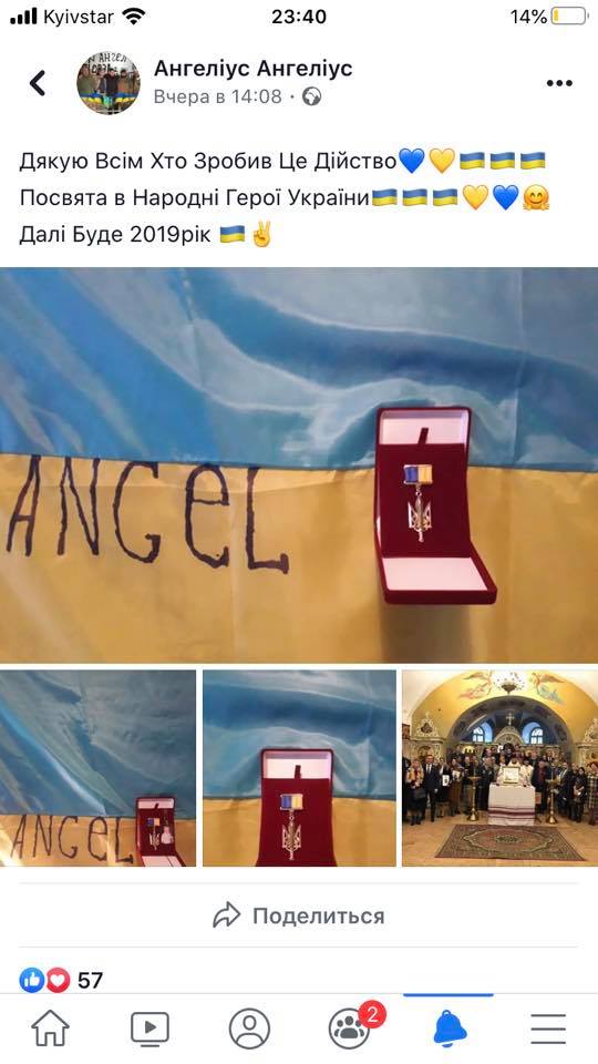 Шахраї поширюють фальшивий знак Народного героя і беруть за це гроші, нагородна рада просить тих, хто отримали підробку, повернути її тим, хто вручав 02 Шахраї поширюють фальшивий знак Народного героя і беруть за це гроші, нагородна рада просить тих, хто отримали підробку, повернути її тим, хто вручав 02