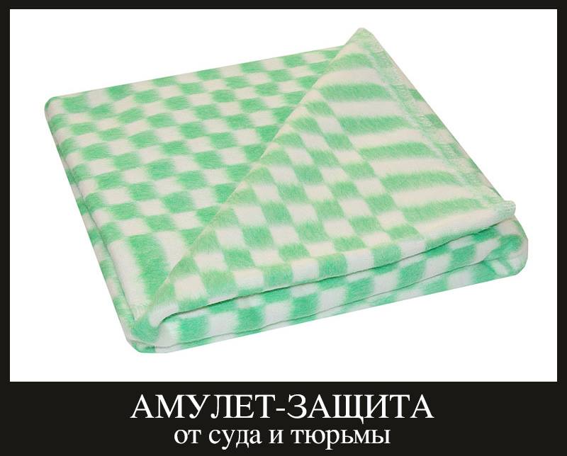 Амулет