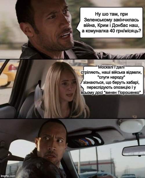Порошенко виноват...