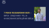 священник