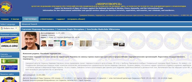 Савченко потрапила до бази сайту Миротворець 01