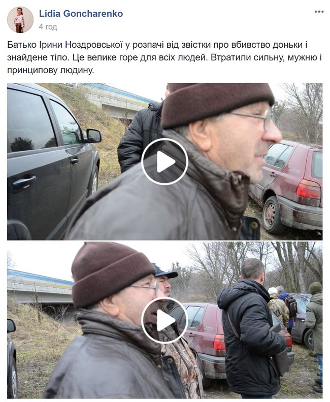 Активисты просят помочь родным с похоронами Ирины Ноздровской 02
