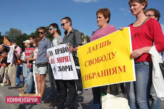 майдан протест