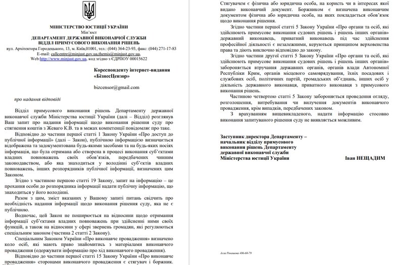 Олігарх під прикриттям: чому ДБР та НБУ не змусили Жеваго повернути державі мільярдні борги, а розслідування по ньому зупинили 15