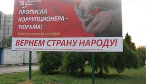 Communists Demand $ 300 Million and Several Offices from the Party of Regions for Joining the Majority, Brygynets