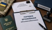 бронювання