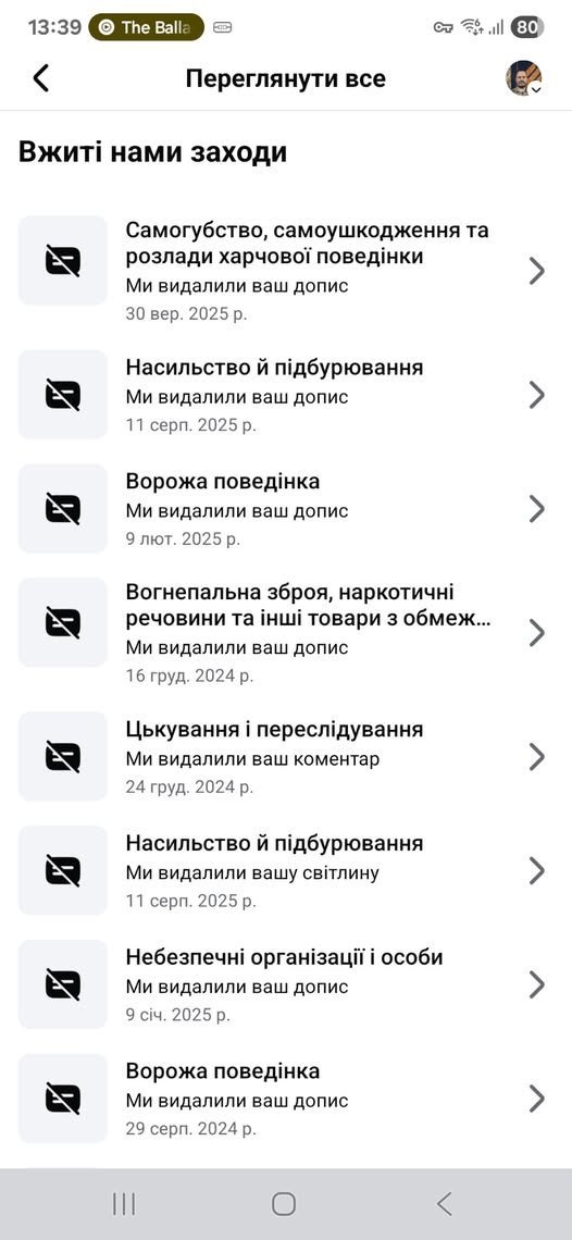 налаштування