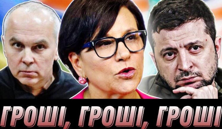 Пенні ПРІЦКЕР – наглядачка за Зеленським // АРЕШТ Шуфрича // Цензор.НЕТ. ВIДЕО