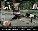 Россия, вперед!