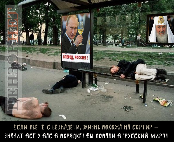 Россия, вперед!