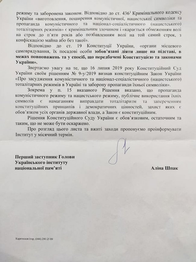 Закон передбачає її демонтаж, - Дробович про памятник тачанці в Каховці 02