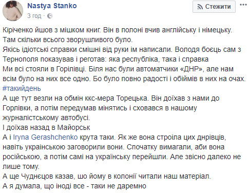 Ирина Геращенко заставила наемников ДНР на обмене говорить по-украински 01