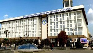 Прокуратура арестовала недвижимость Федерации профсоюзов (обновлено)