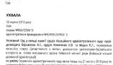 Верховный суд Украины подтвердил законность строительства отеля на Андреевском. ДОКУМЕНТ