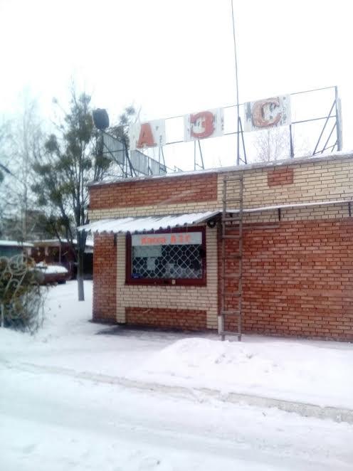 гфс