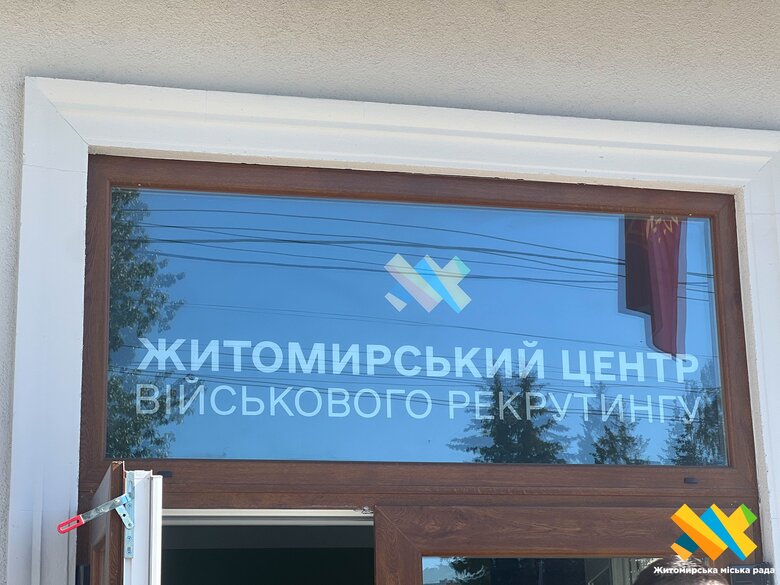 У Житомирі відкрили центр рекрутингу