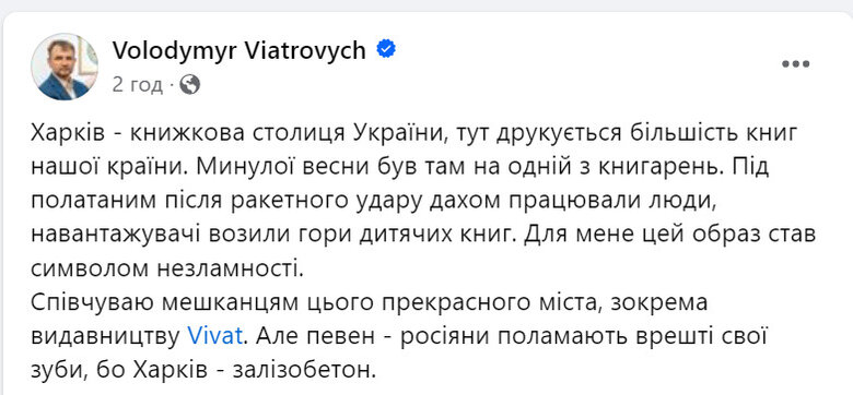 Удар по друкарні Vivat: оголошено флешмоб