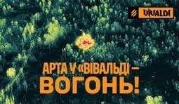 операція вівальді