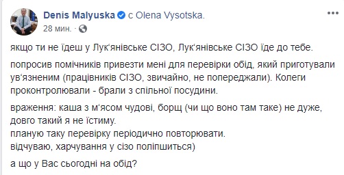 Малюська попробовал еду из Лукьяновского СИЗО: Каша с мясом замечательные, борщ - не очень 03