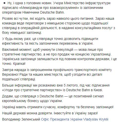 Укрзалізниця залишається під повним контролем держави, - Гончарук про меморандум з Deutsche Bahn 03