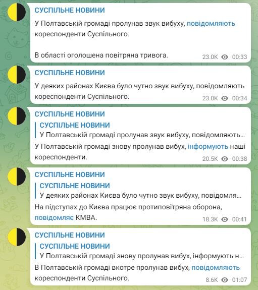 ЗМІ про вибухи на Полтавщині