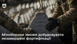 Міноборони зможе добудовувати незавершені захисні споруди