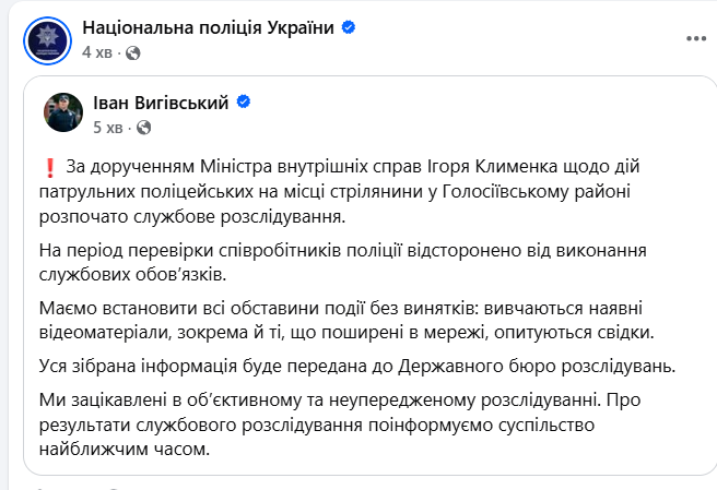 вигівський скрін