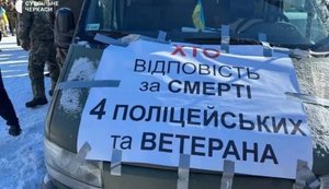 трагедія на Черкащині