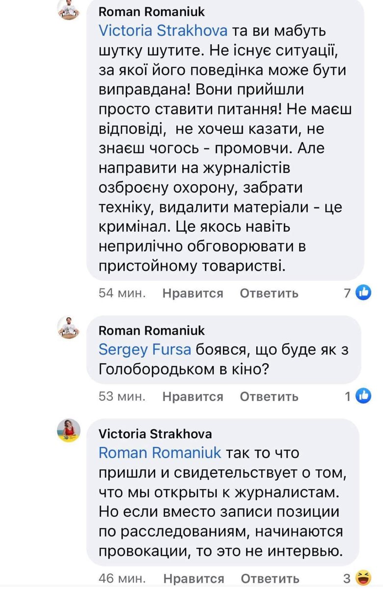 Мецгер, Пікалов та охоронці Укрексімбанку мають отримати реальні терміни 02
