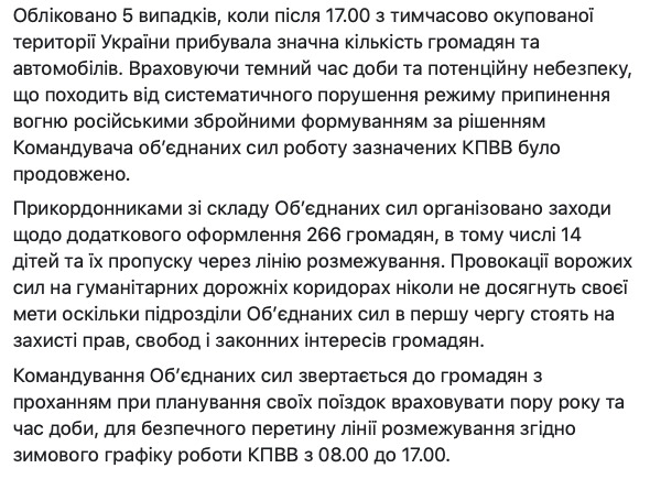Оккупанты срывают работу 3 КПВВ на Донбассе, - штаб ООС 02 Оккупанты срывают работу 3 КПВВ на Донбассе, - штаб ООС 02